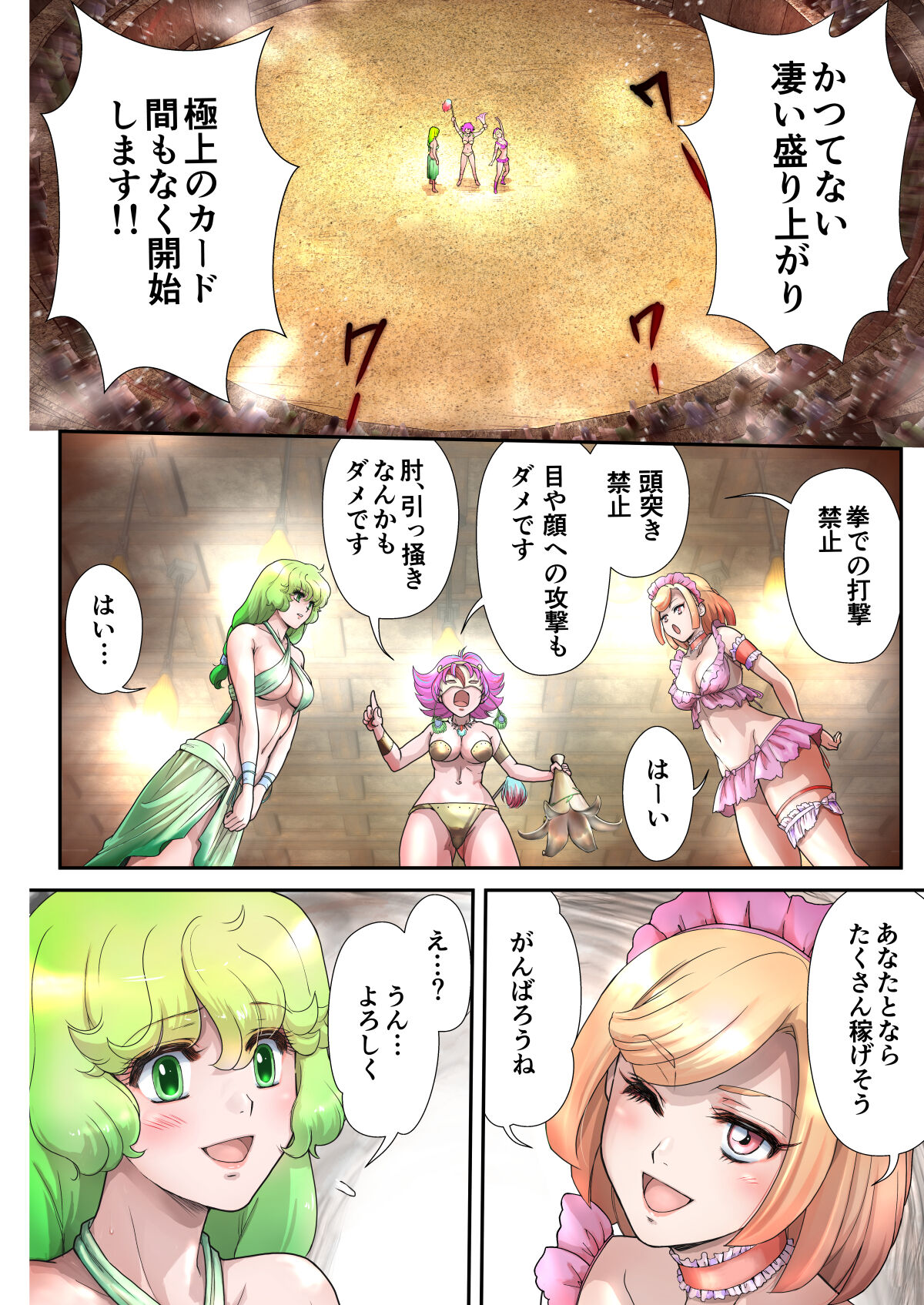 Cat Fighter  Mimia page 9 full