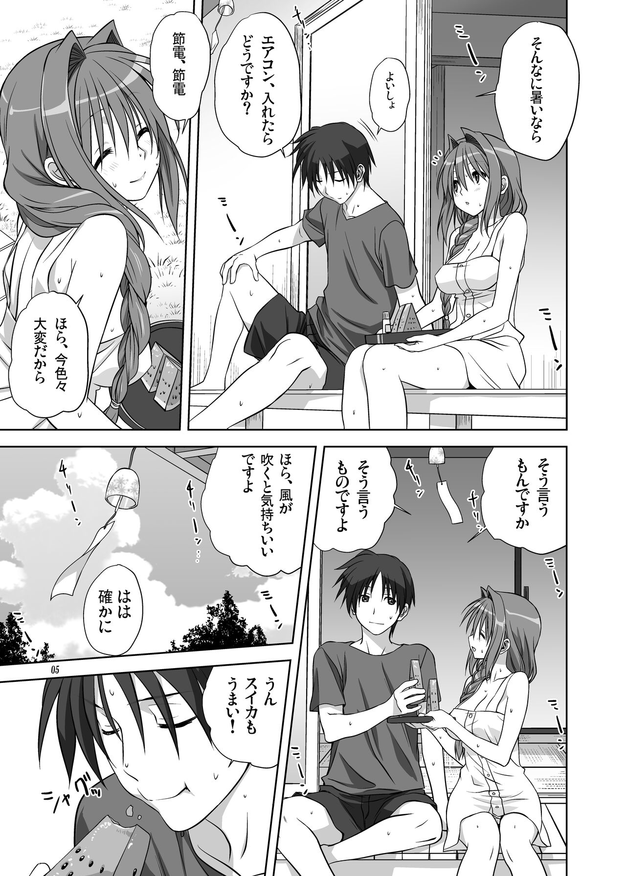 Akiko-san to Issho 10 page 4 full