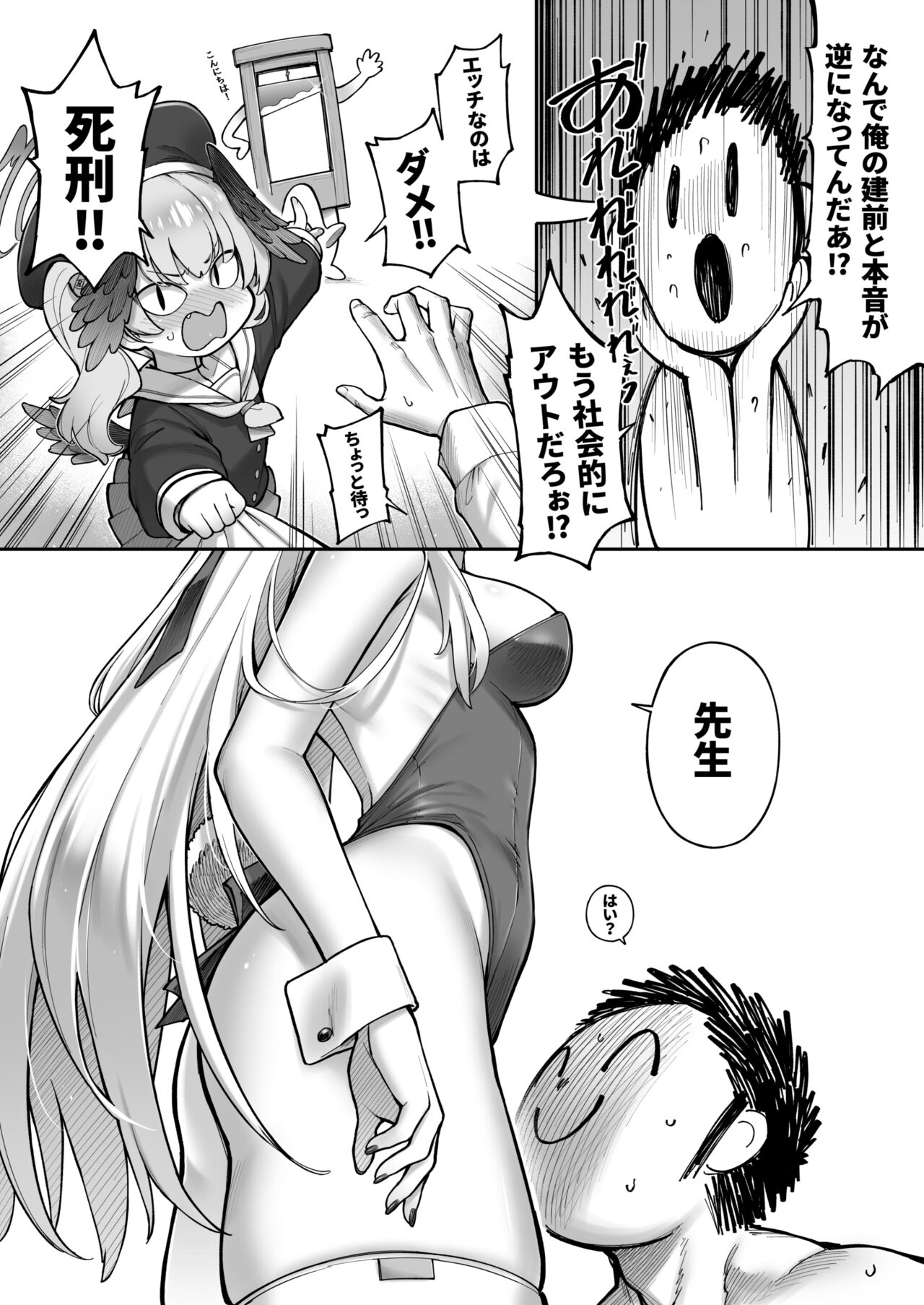 Secret Time page 10 full