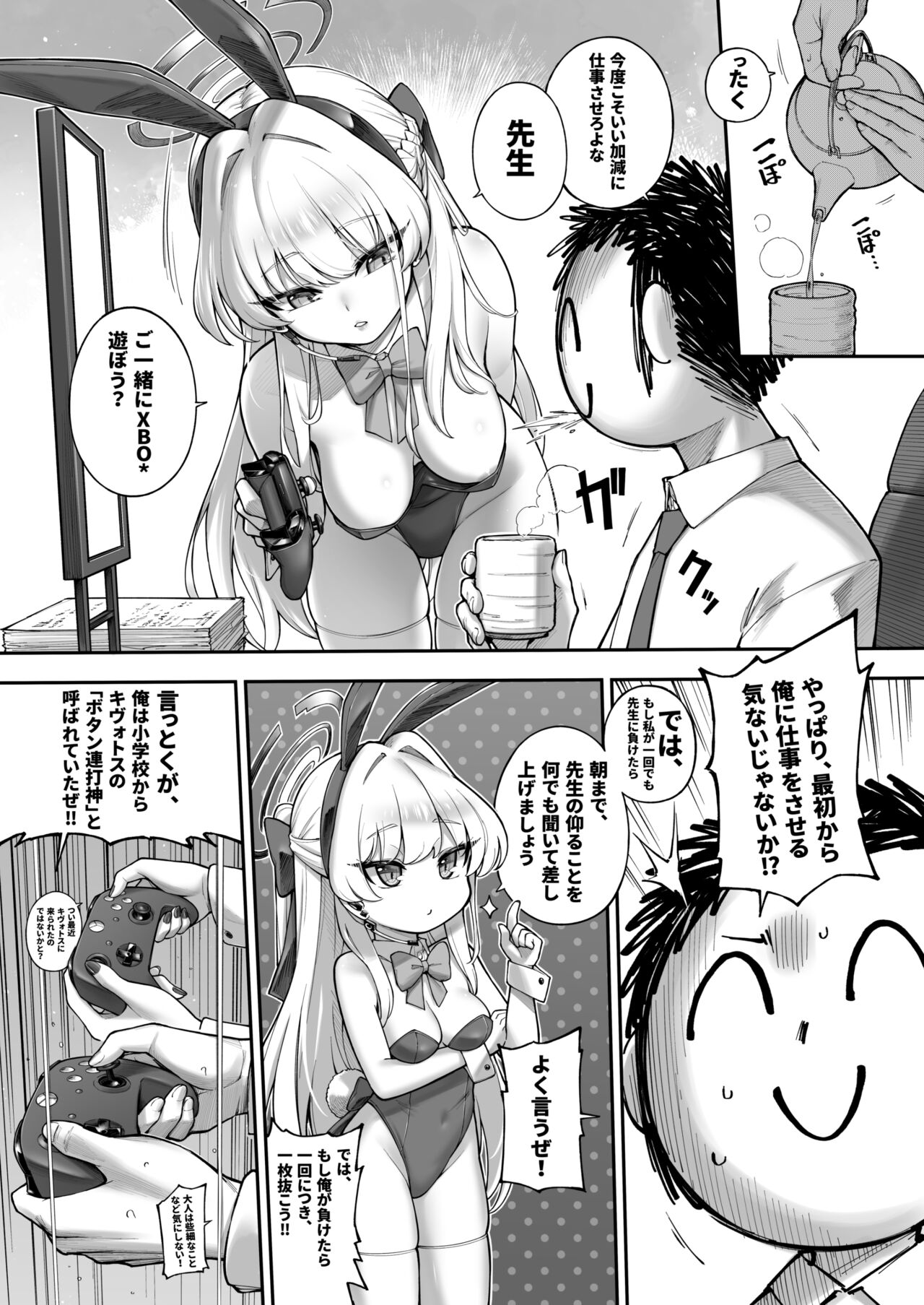 Secret Time page 7 full
