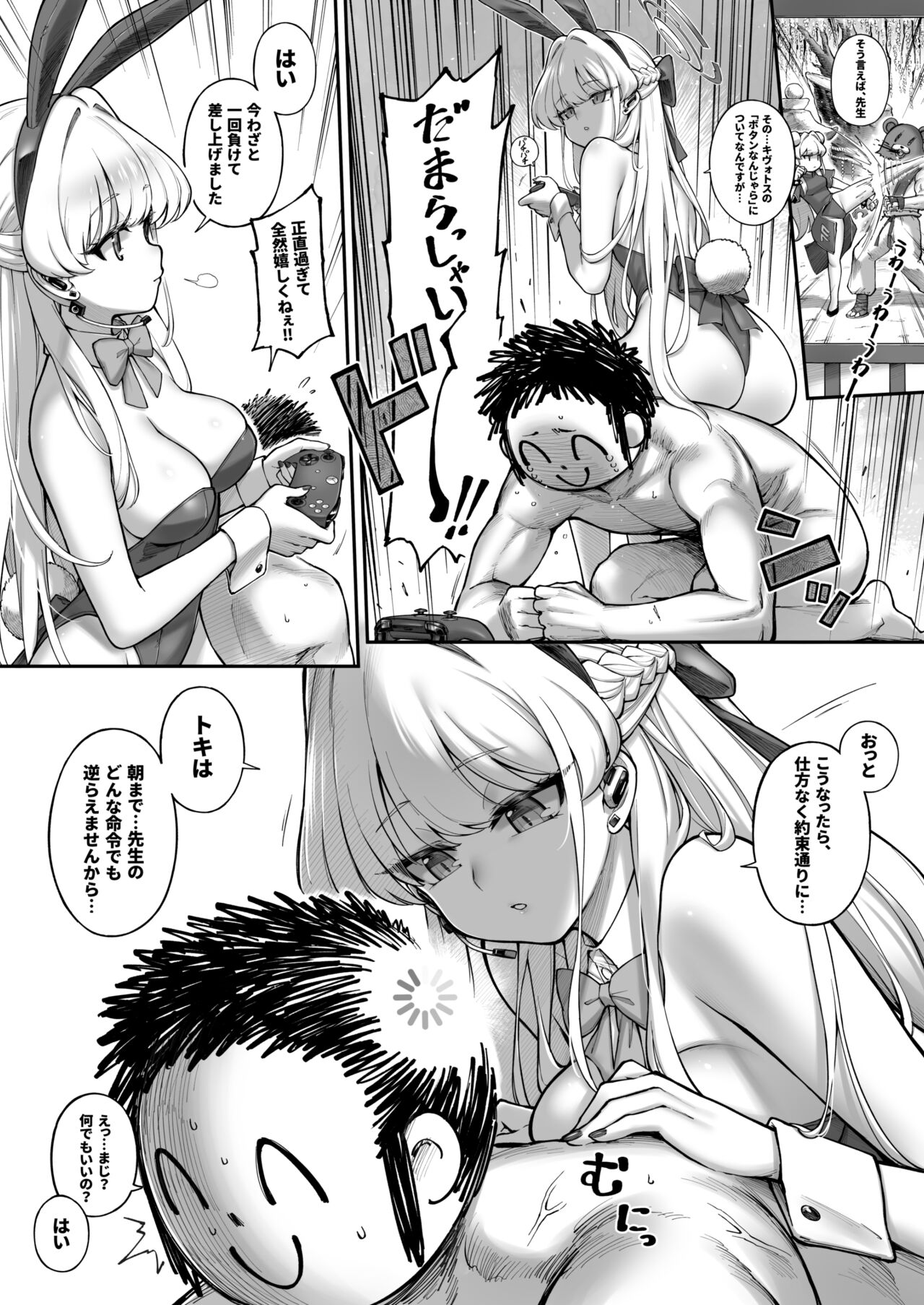 Secret Time page 8 full
