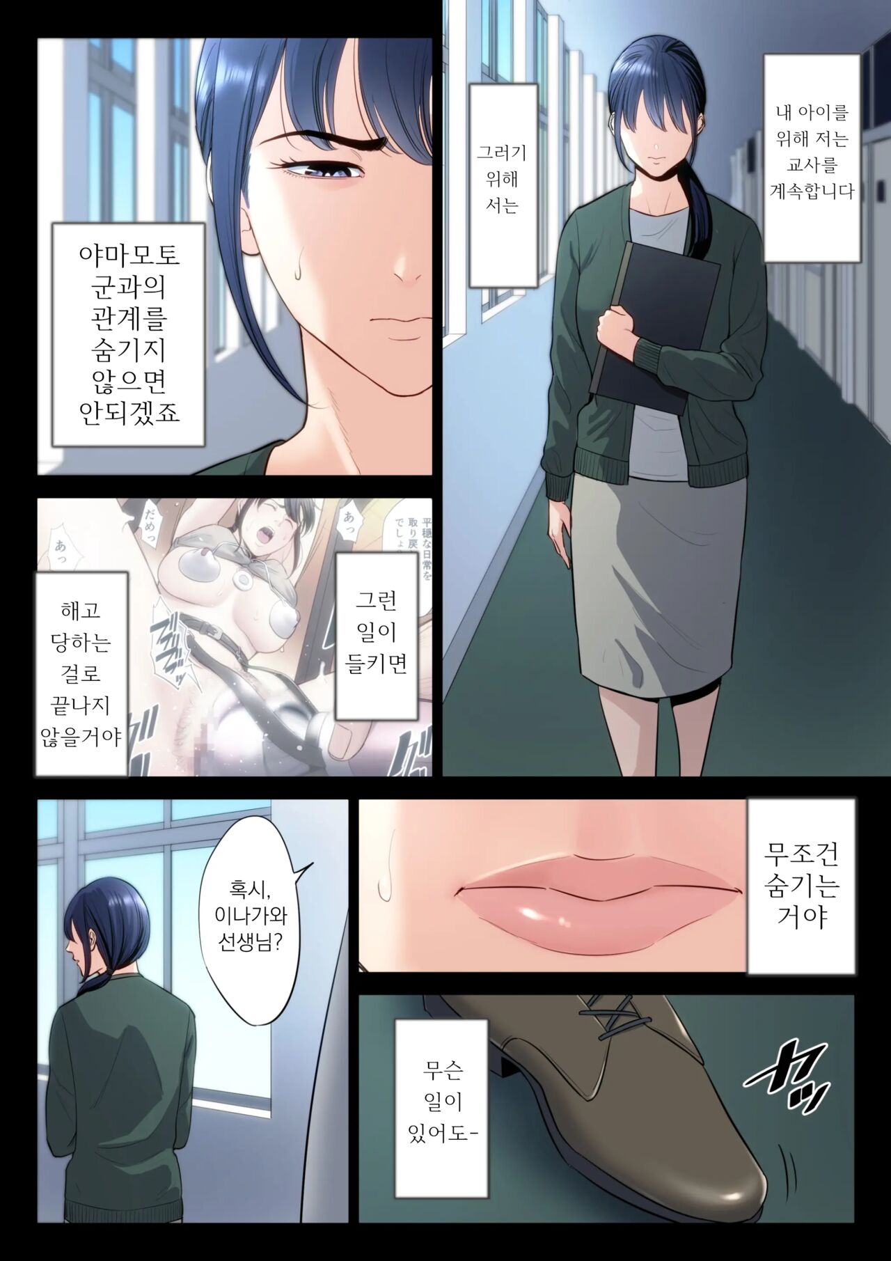 Hametsu no Itte 5 page 5 full