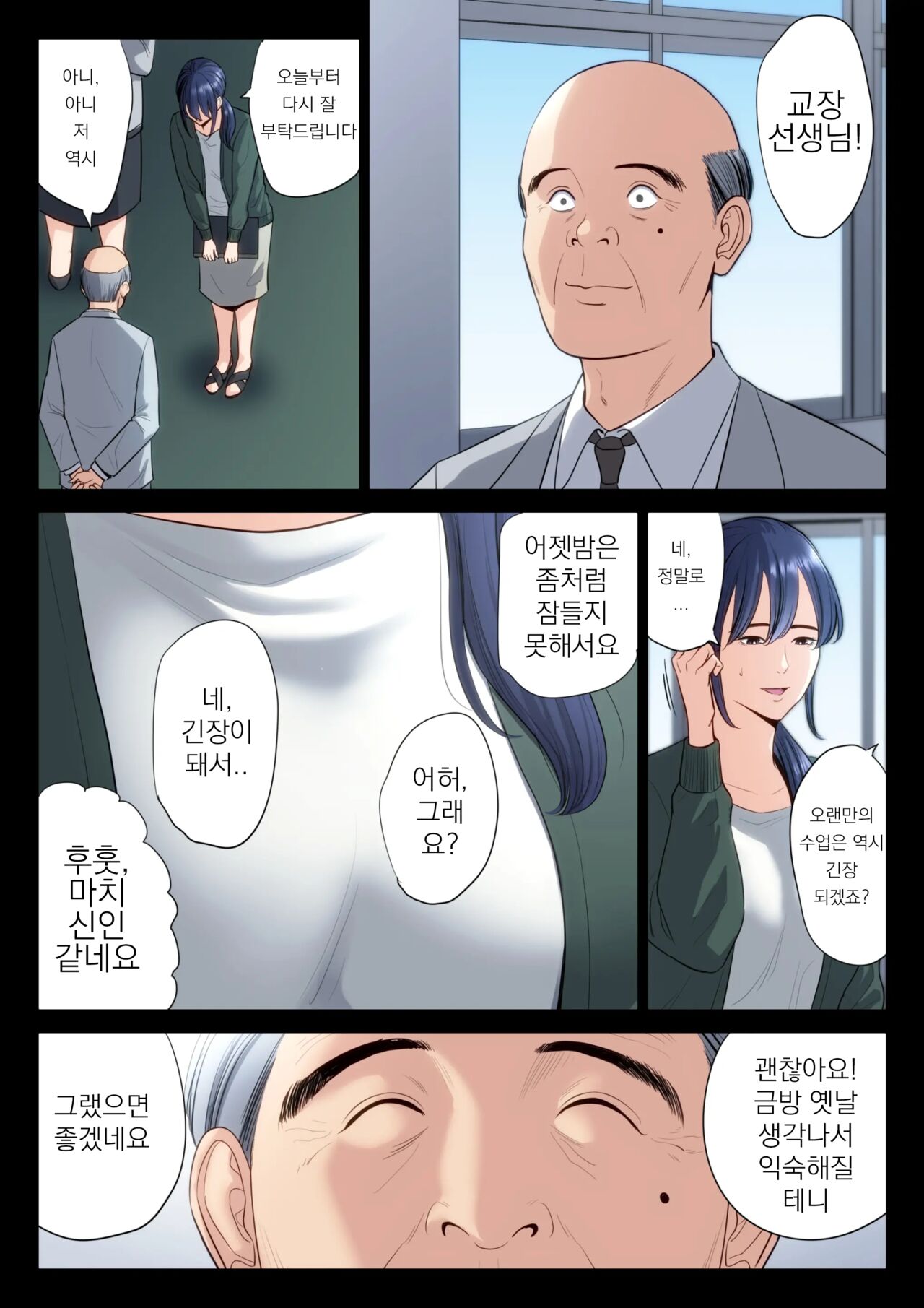 Hametsu no Itte 5 page 6 full