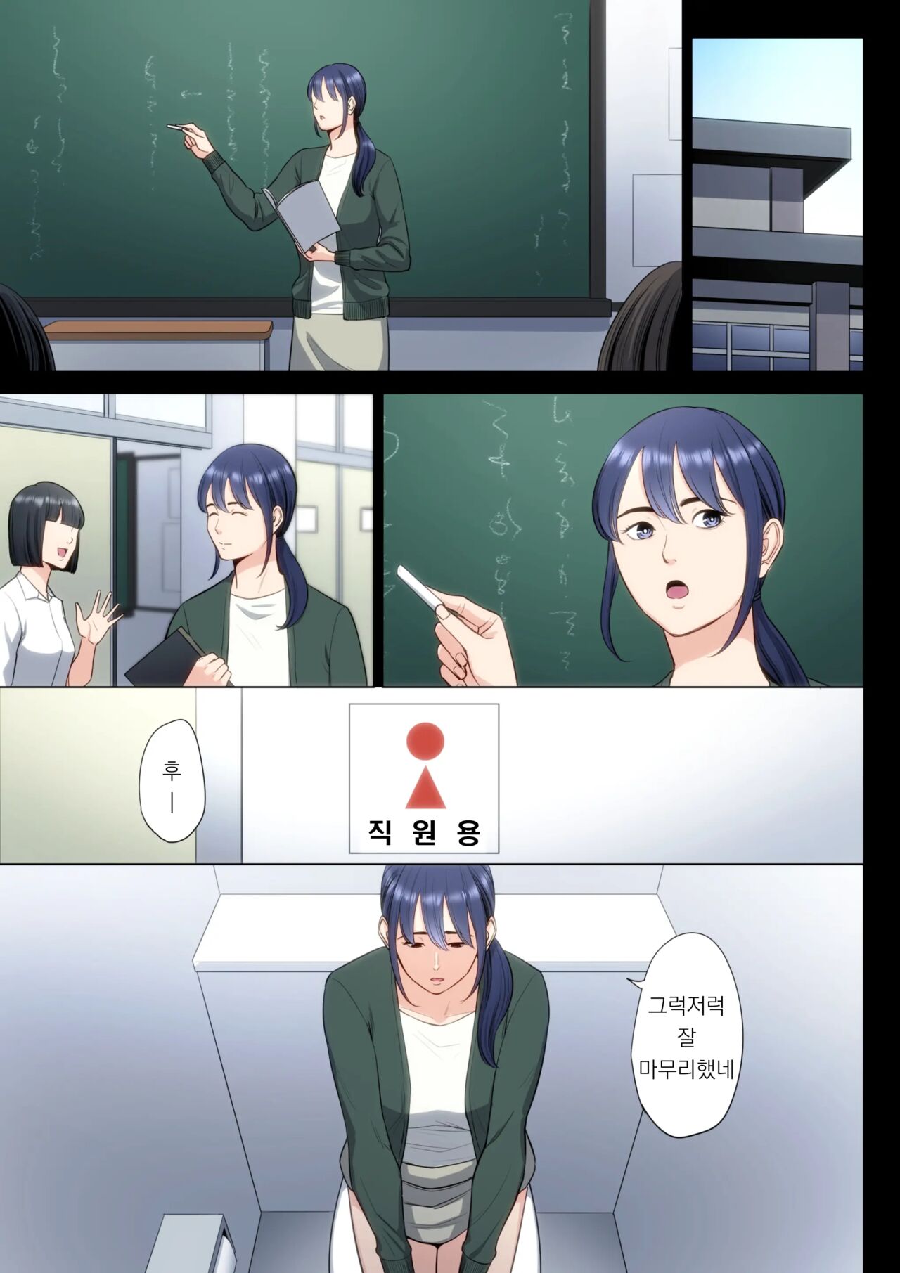 Hametsu no Itte 5 page 9 full