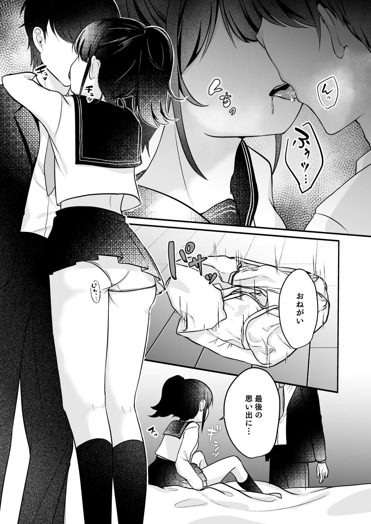 Mochizuki Sakuna wa "Mate" ga Dekinai! 2 ~Omoide Ecchi Hen~ page 3 full