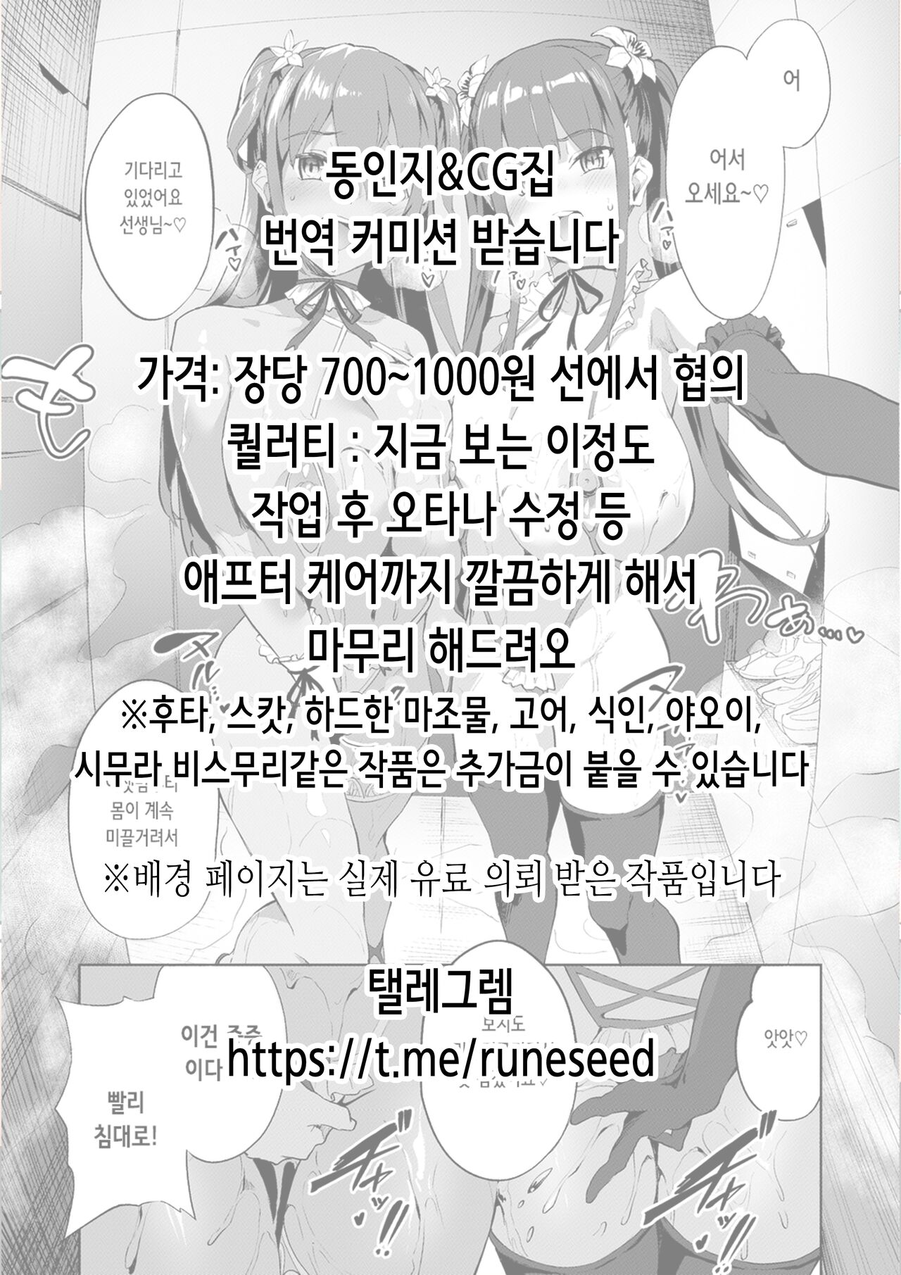 Haken no Muuko-san 2 | 파견사원 무우코 씨 2 page 2 full