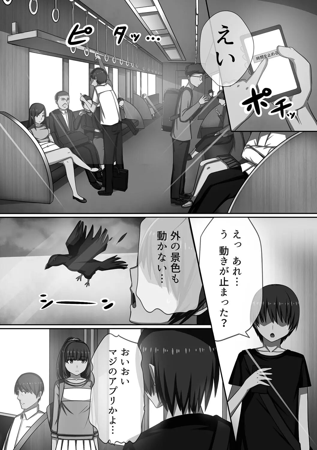 Choukyouin Control - Control of Super Strong lewd page 7 full