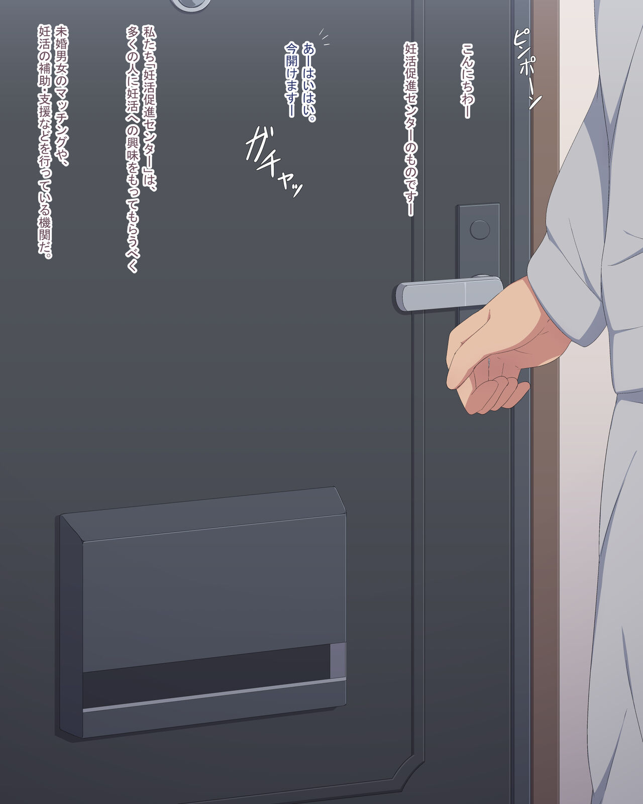 Daredemo Ninkatsu o Taiken Dekiru Sekai page 2 full