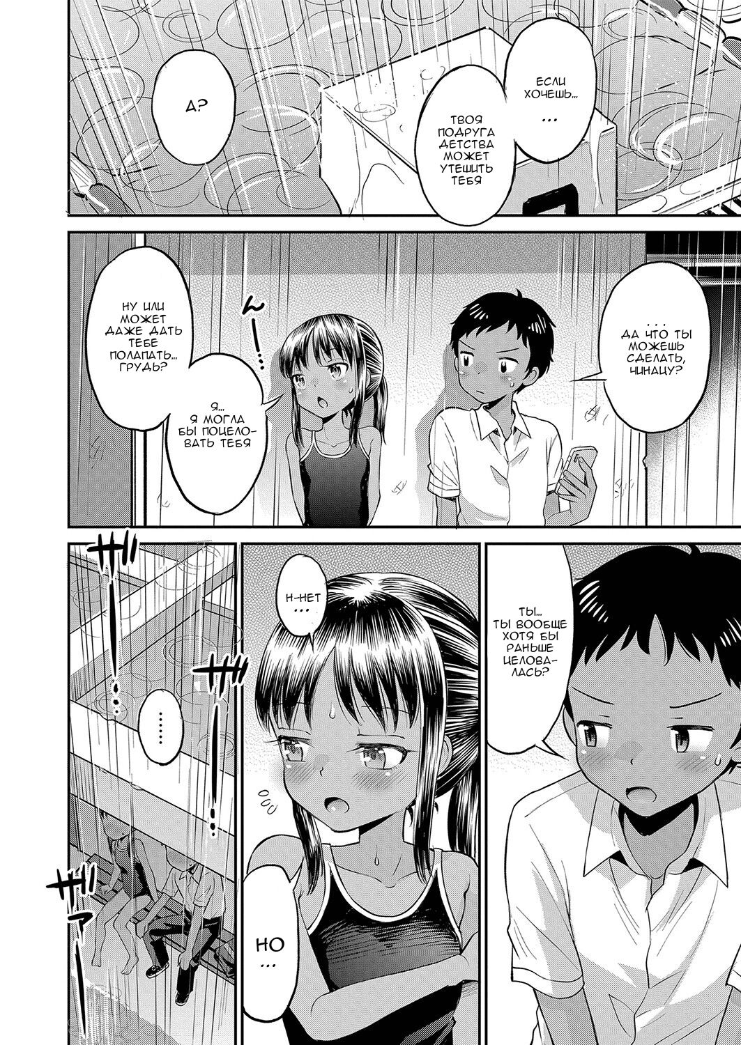 Poolside Love | Любовь у бассейна page 4 full