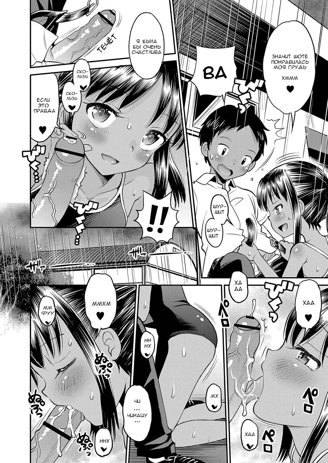 Poolside Love | Любовь у бассейна page 8 full