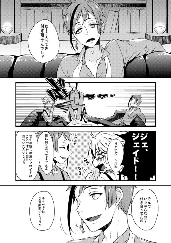 双子に愛されすぎて今日も眠れない page 5 full