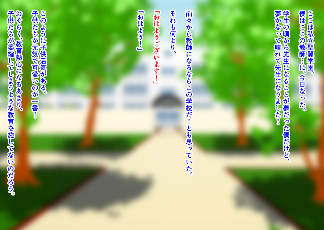 Shiritsu Gakuen Himitsu no Refle-bu ~S-kke Leader Rika-hen~ page 3 full
