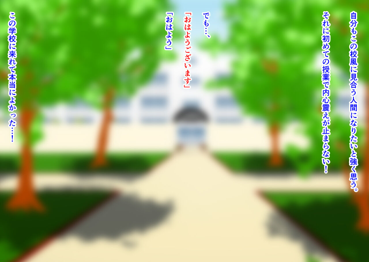 Shiritsu Gakuen Himitsu no Refle-bu ~S-kke Leader Rika-hen~ page 4 full