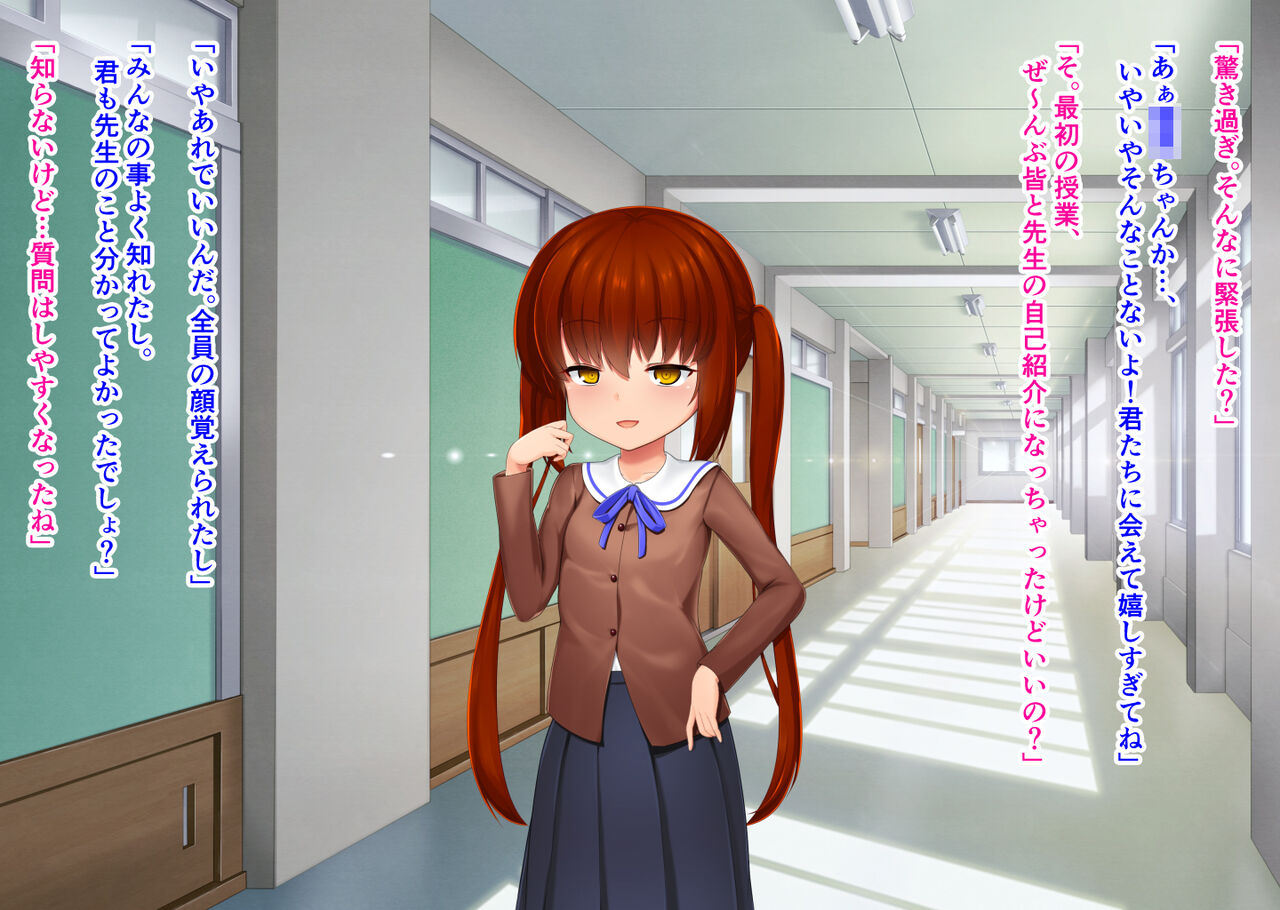 Shiritsu Gakuen Himitsu no Refle-bu ~S-kke Leader Rika-hen~ page 6 full