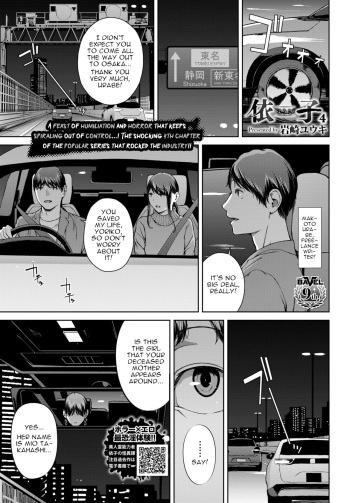 Yoriko 4 cover