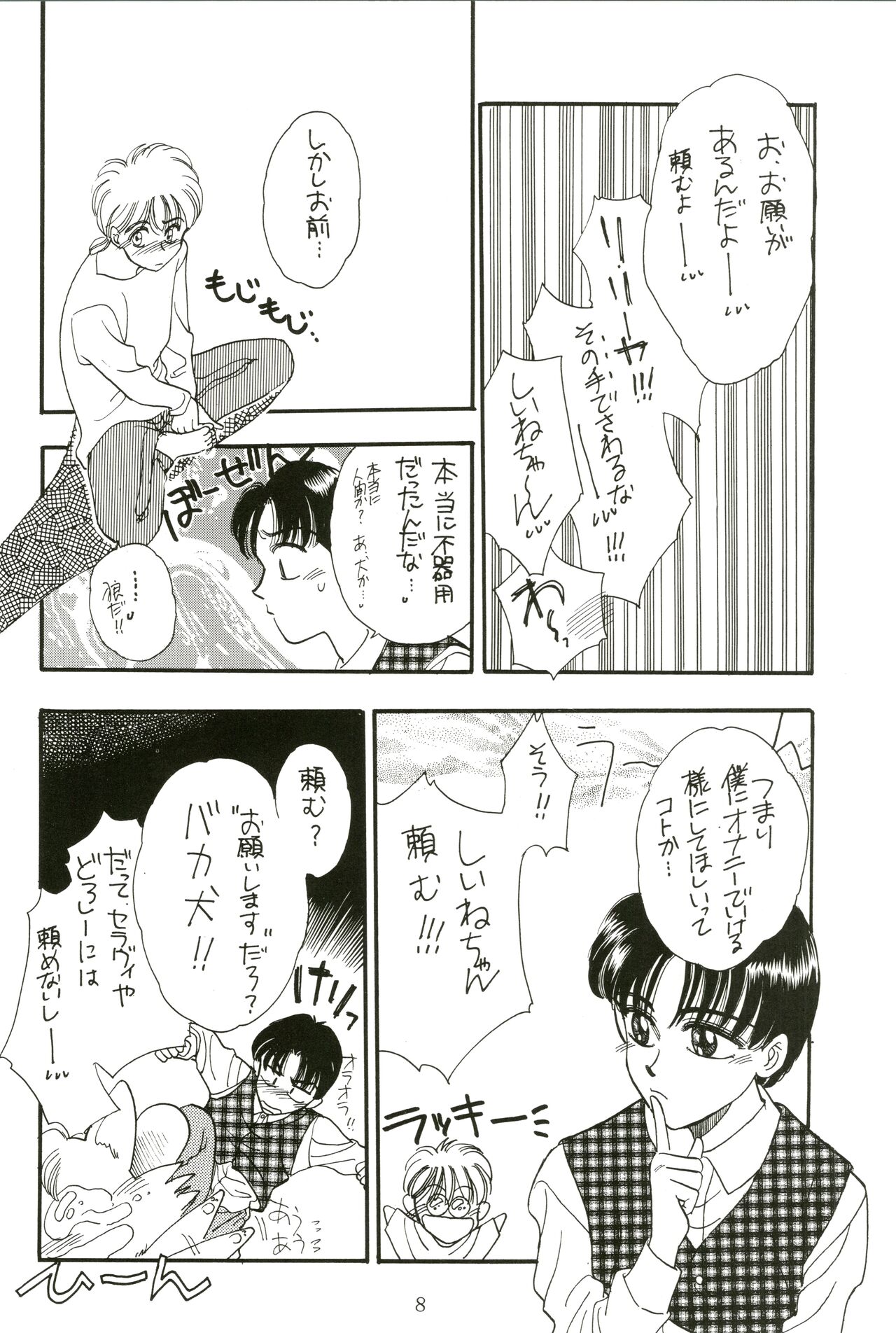 PROMINENT 4 page 10 full