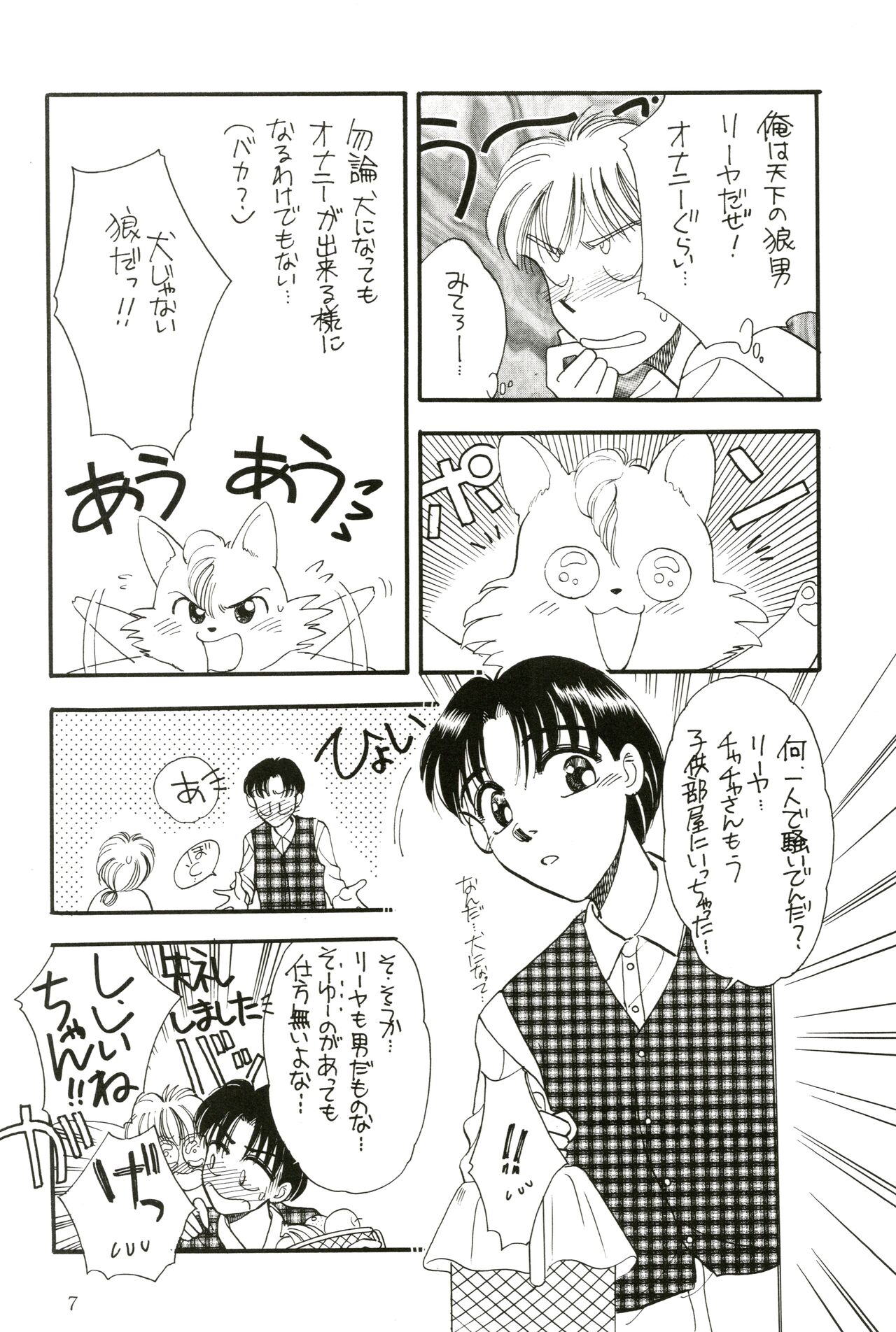 PROMINENT 4 page 9 full