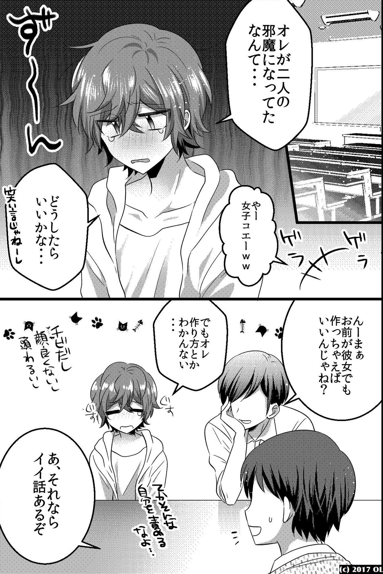 ノンケだけどモテ男2人に責められて初穴を捧げました page 10 full