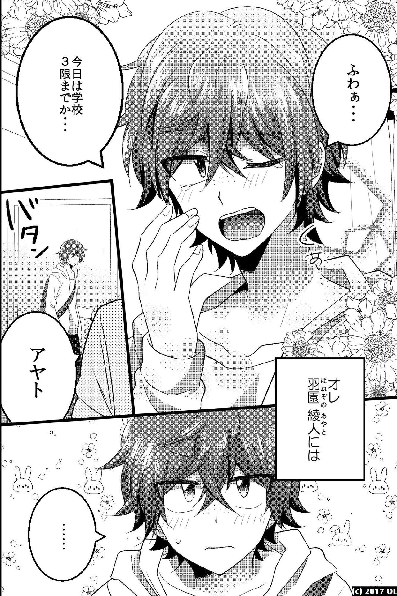 ノンケだけどモテ男2人に責められて初穴を捧げました page 3 full