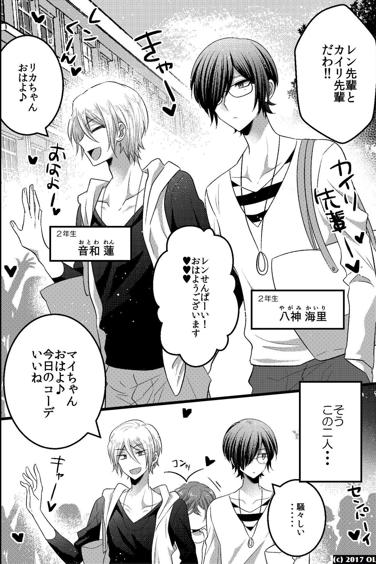 ノンケだけどモテ男2人に責められて初穴を捧げました page 5 full