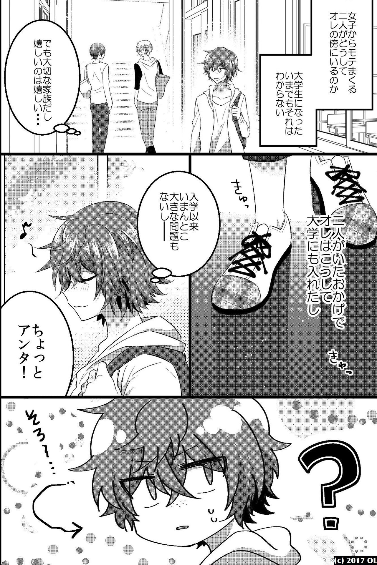 ノンケだけどモテ男2人に責められて初穴を捧げました page 7 full