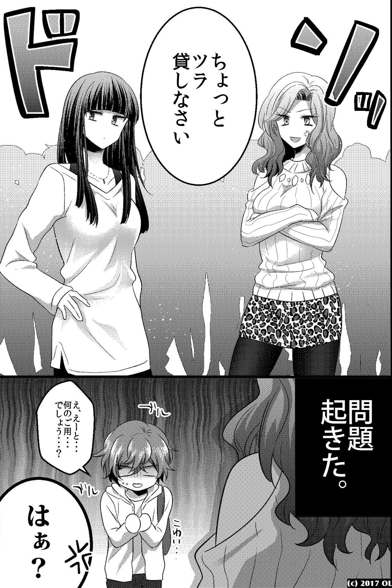 ノンケだけどモテ男2人に責められて初穴を捧げました page 8 full