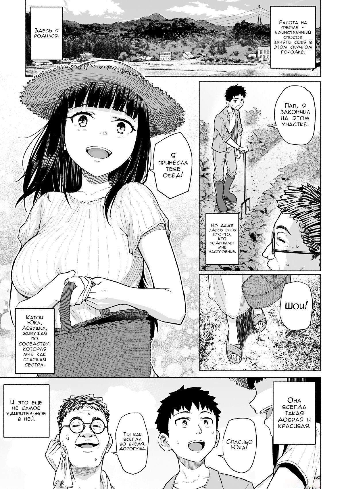 Akogare no Nee-chan wa Fuuzoku Ochi Shite Oyaji ni Dakareru | Девушка, о которой я мечтал, стала распутницей и занялась сексом с моим отцом page 2 full