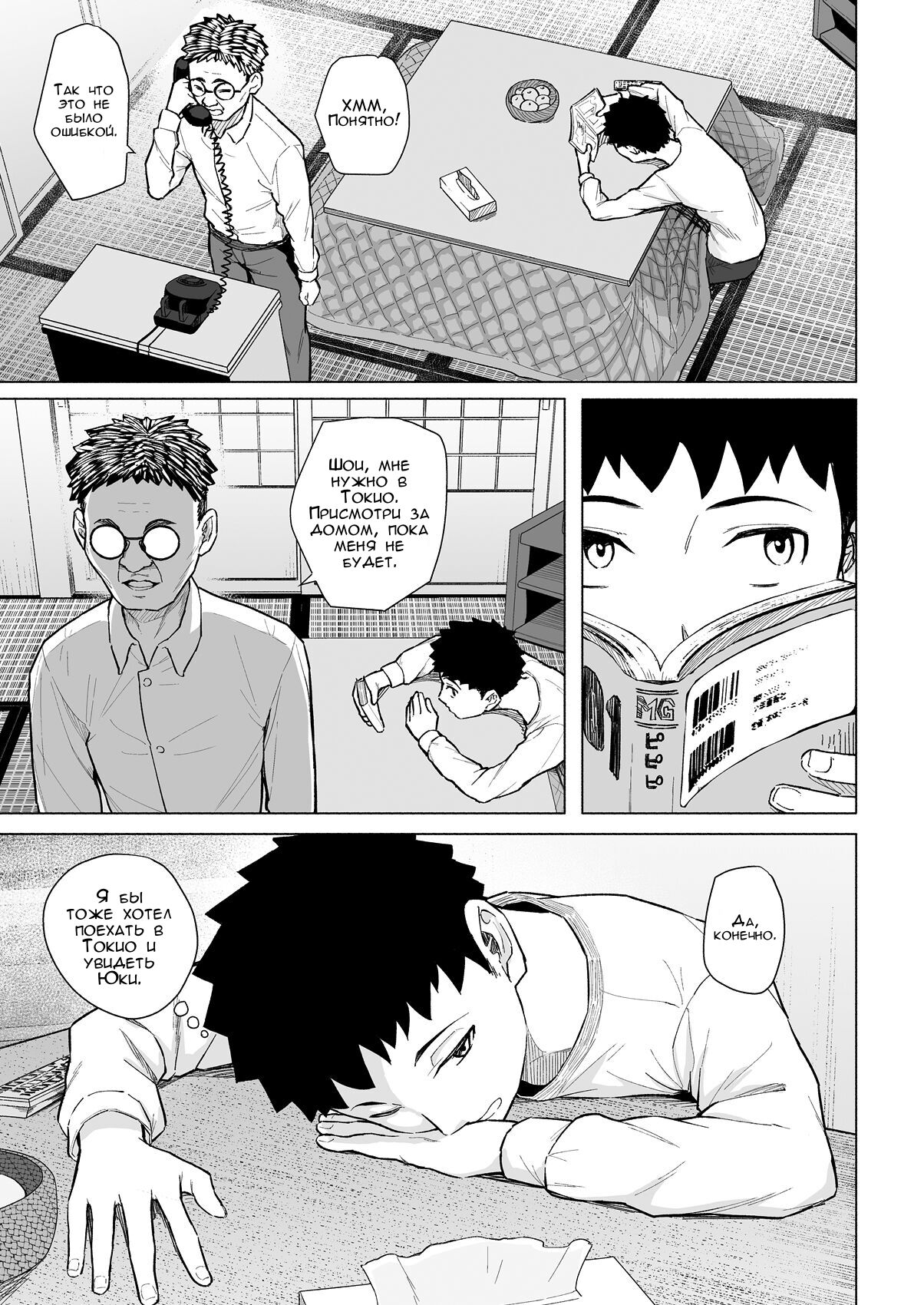 Akogare no Nee-chan wa Fuuzoku Ochi Shite Oyaji ni Dakareru | Девушка, о которой я мечтал, стала распутницей и занялась сексом с моим отцом page 6 full