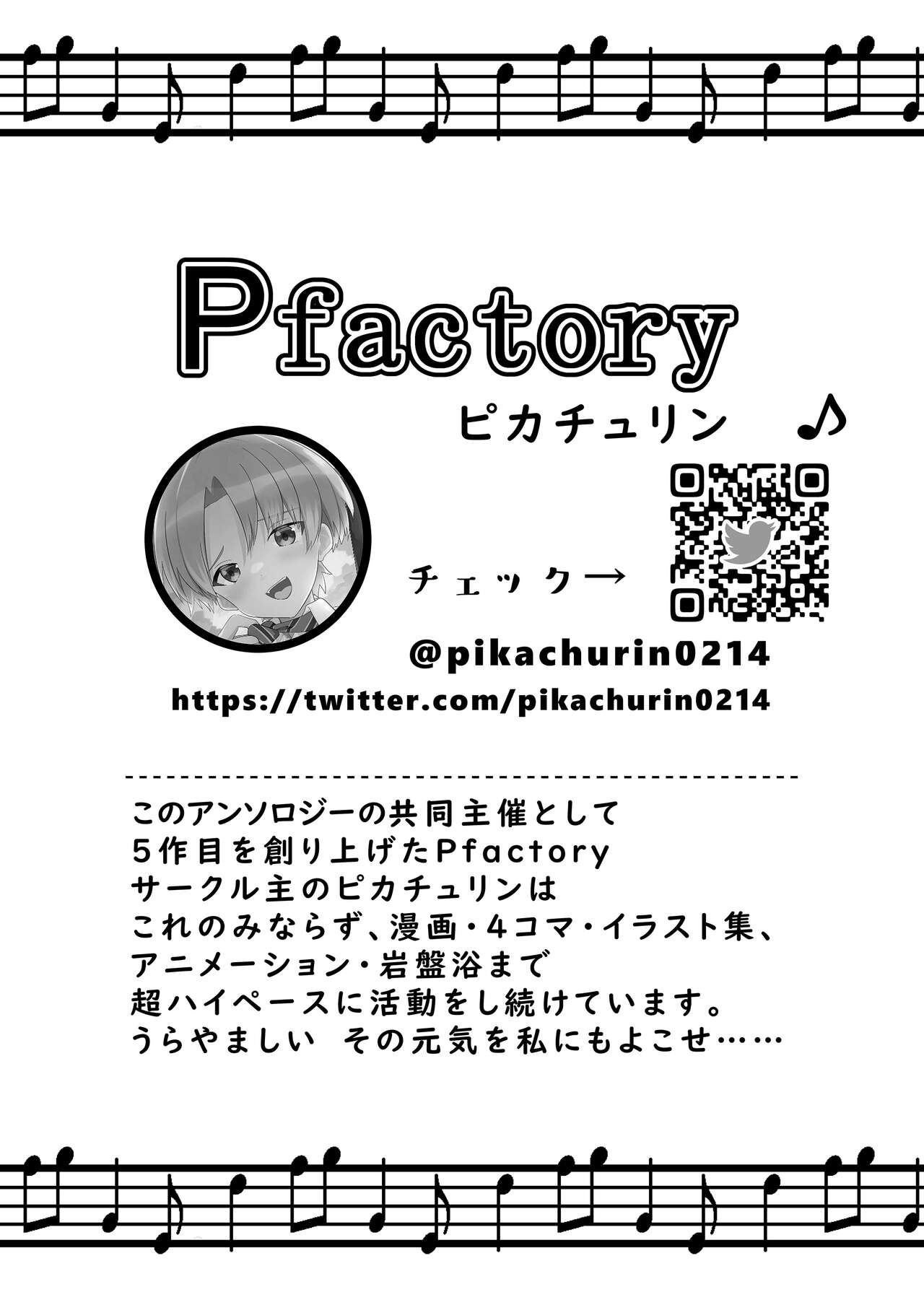 Shota Sextet 5 page 1 full