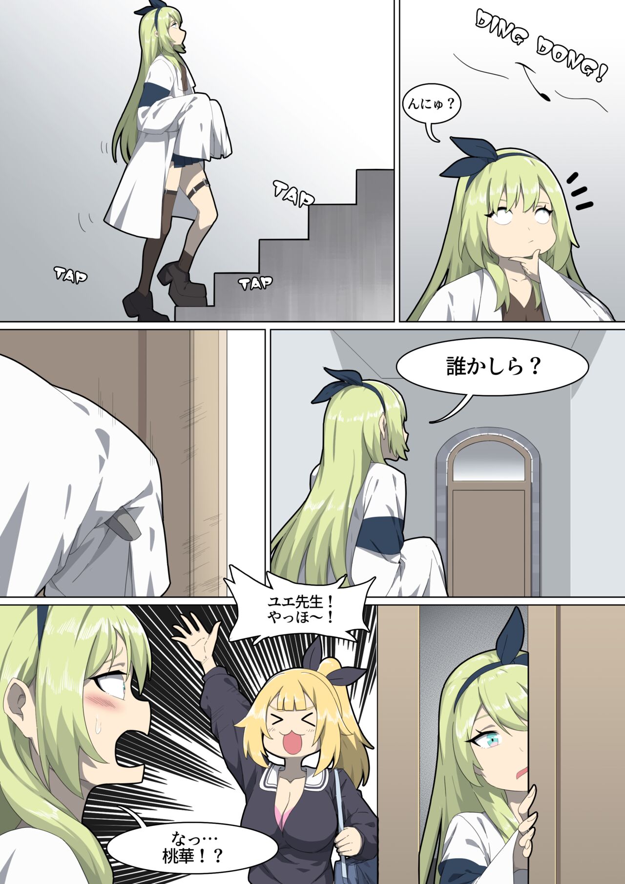 Werewolf Girl Academy VII - JP page 2 full