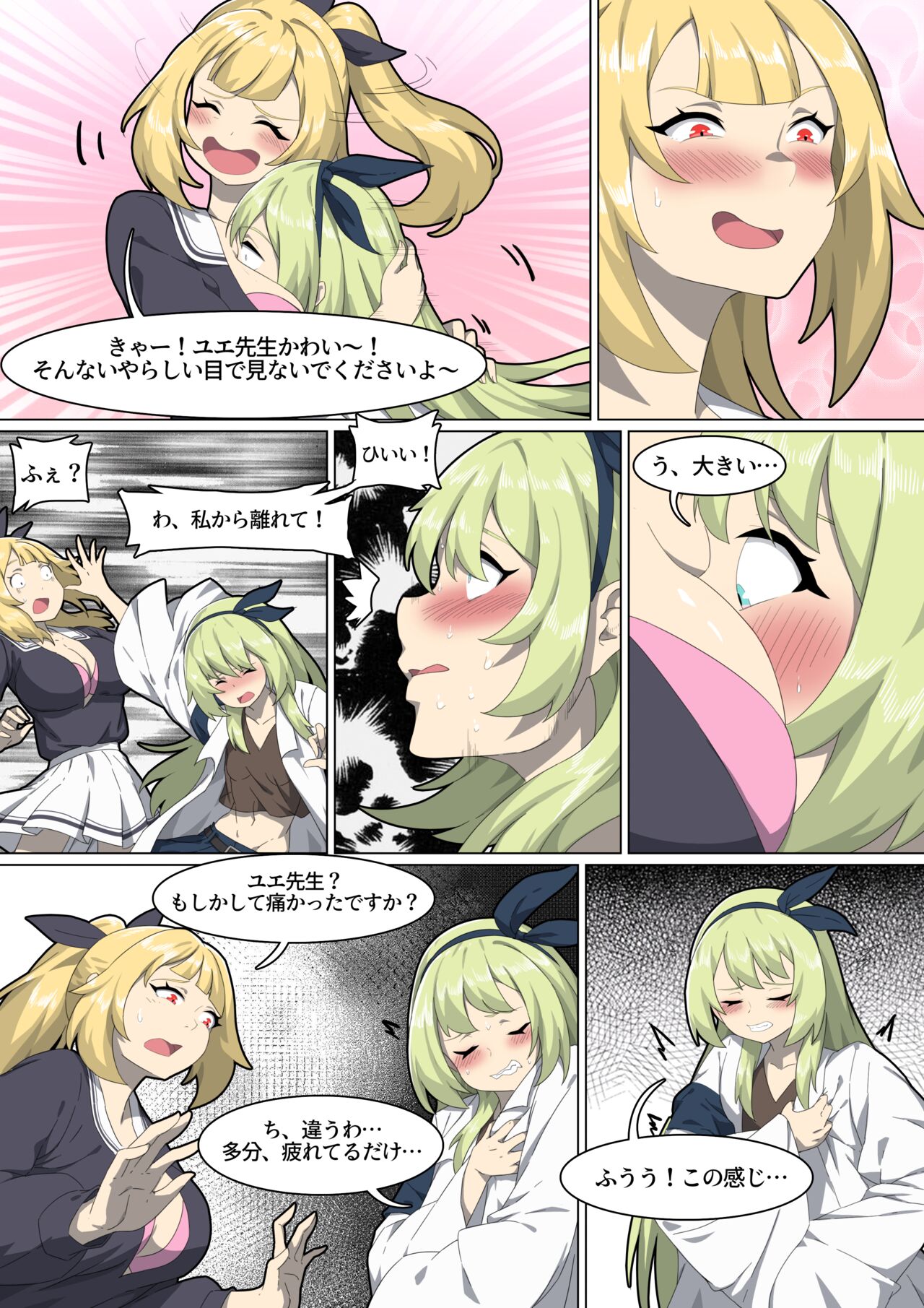 Werewolf Girl Academy VII - JP page 4 full