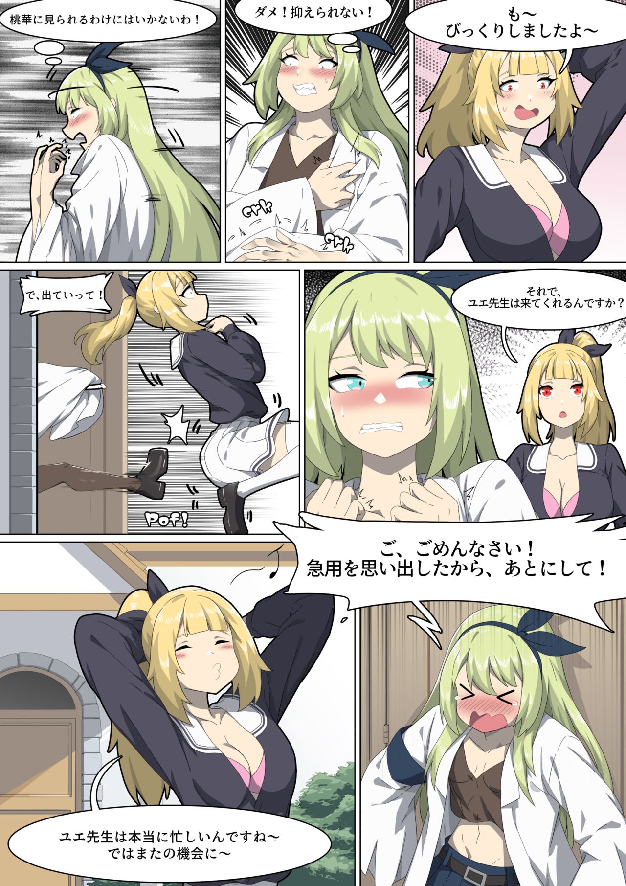 Werewolf Girl Academy VII - JP page 5 full