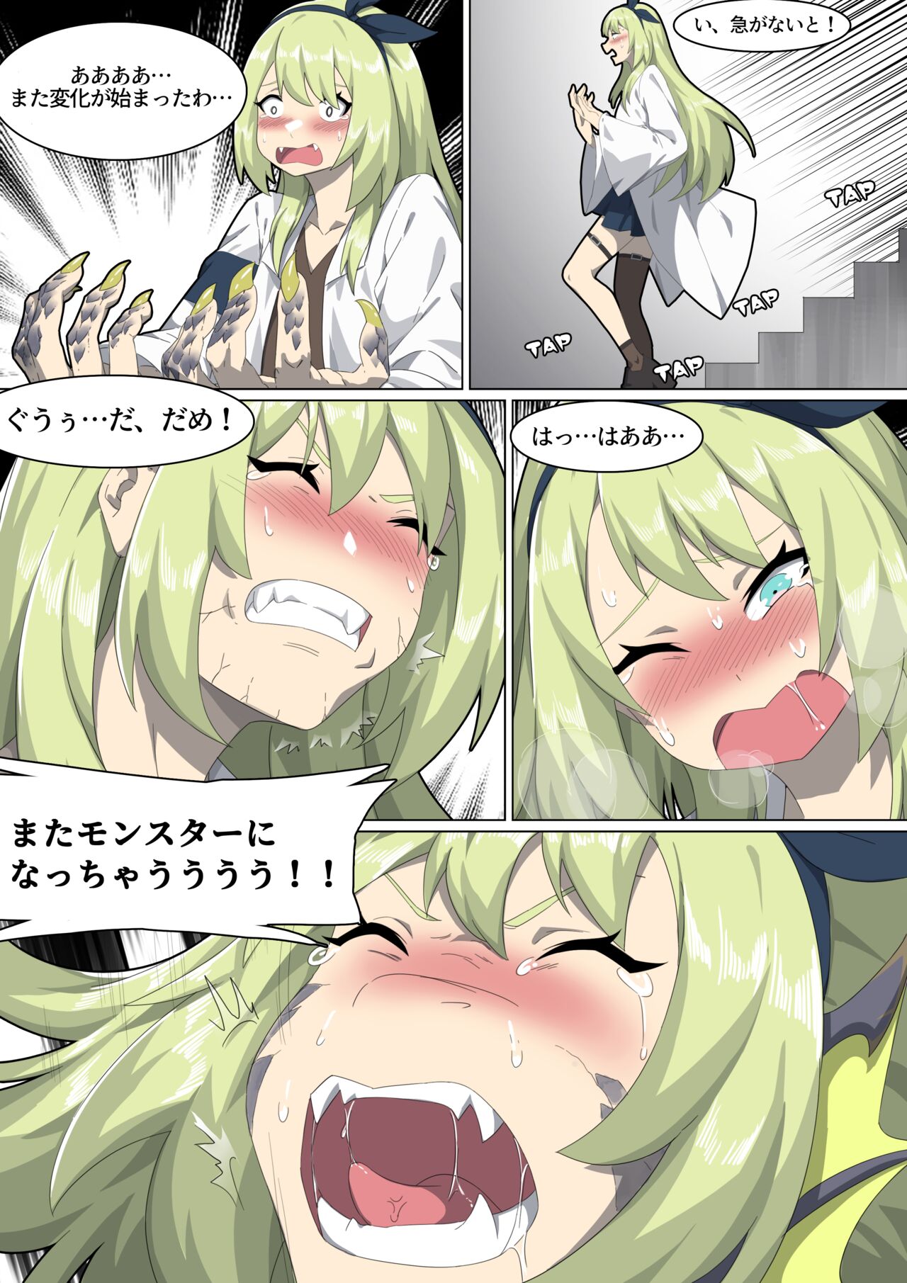 Werewolf Girl Academy VII - JP page 6 full