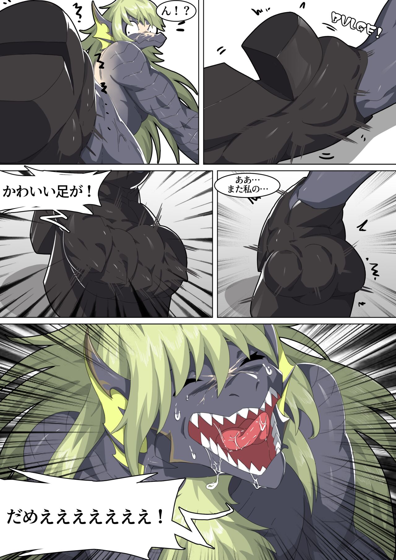 Werewolf Girl Academy VII - JP page 9 full