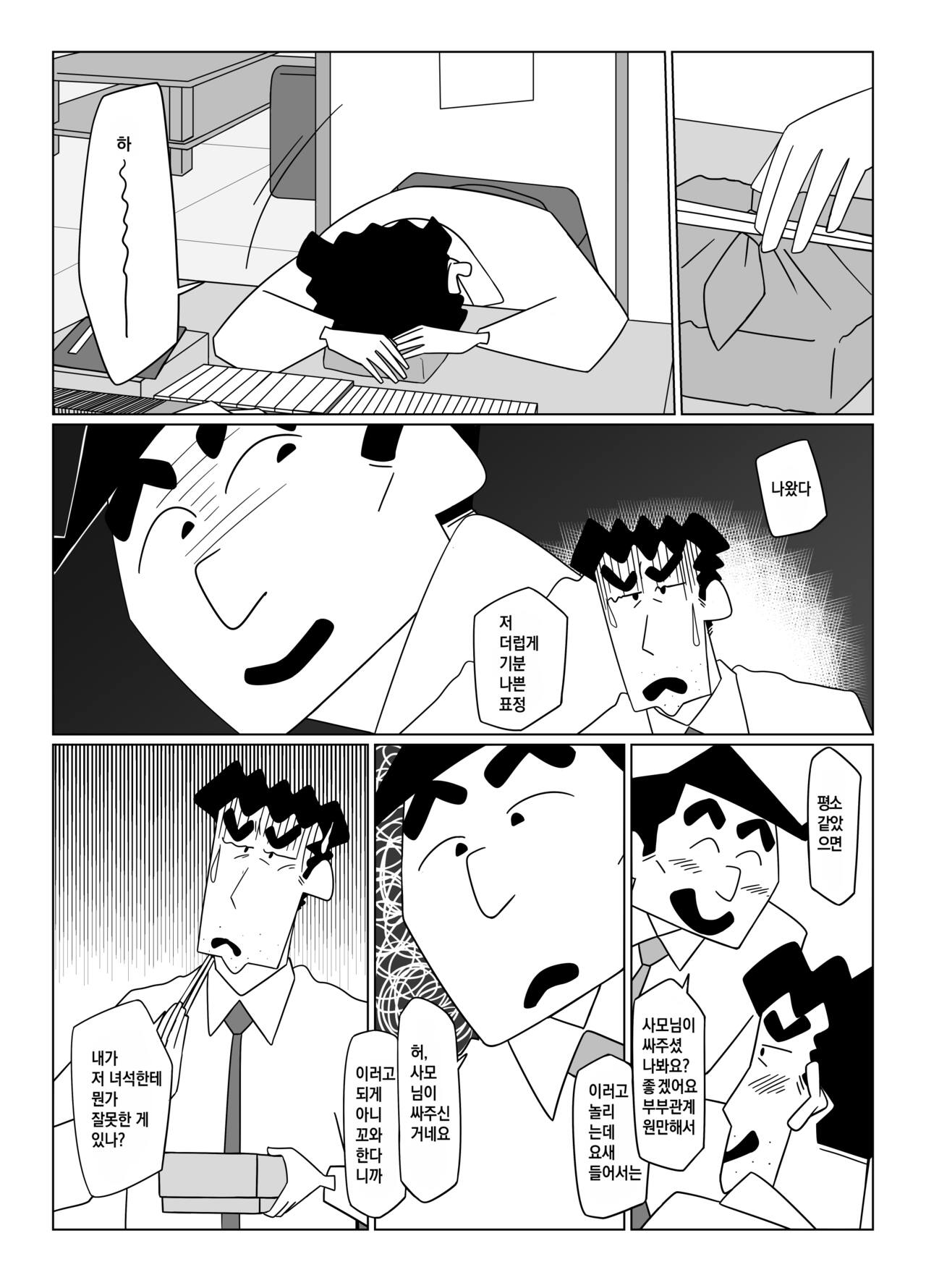 Senpai, Boku wo Daite Kudasai! | 선배님, 저를 안아주세요! page 7 full