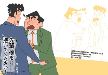 Senpai, Boku wo Daite Kudasai! | 선배님, 저를 안아주세요! cover