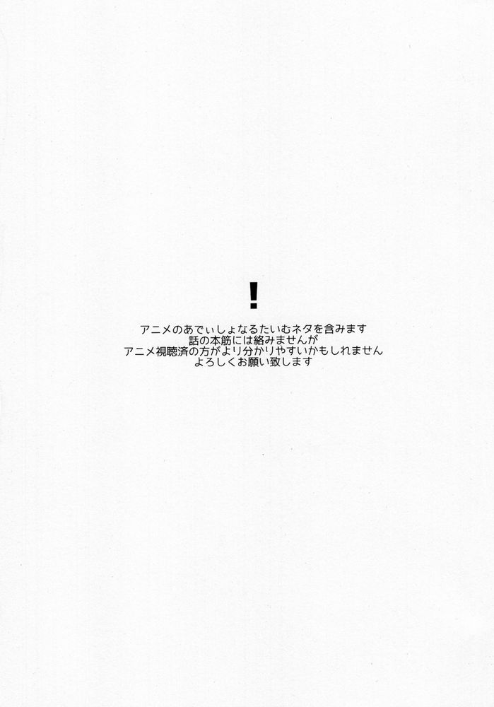 Tabun, Koi da page 2 full