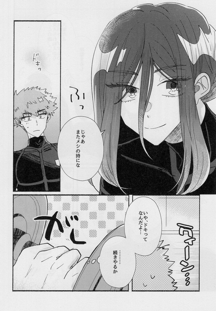 Tabun, Koi da page 9 full
