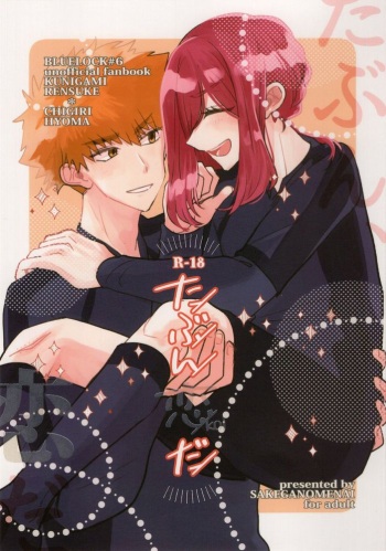 Tabun, Koi da cover