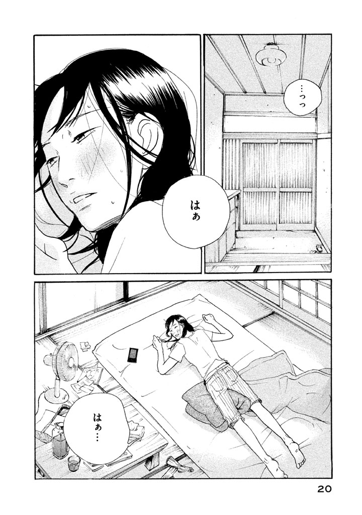 Sensei No Shiroi Uso ep.19 page 2 full