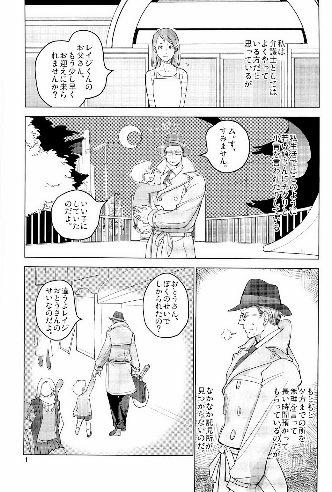 Ace Attorney DJ - Tete tote tote to page 3 full