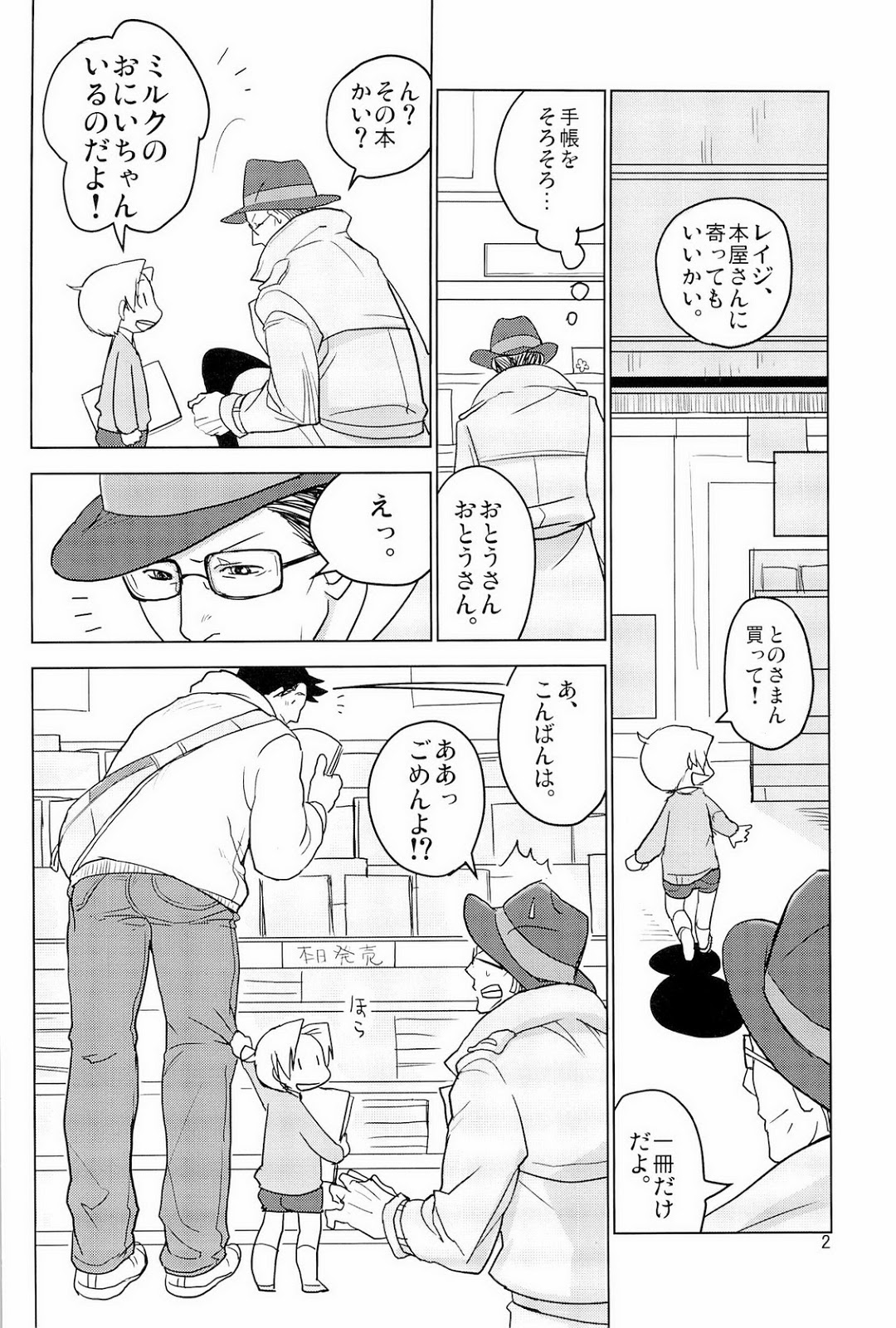 Ace Attorney DJ - Tete tote tote to page 4 full