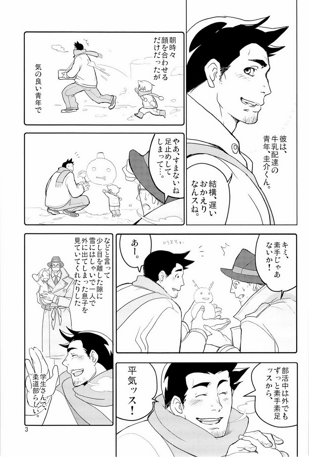Ace Attorney DJ - Tete tote tote to page 5 full