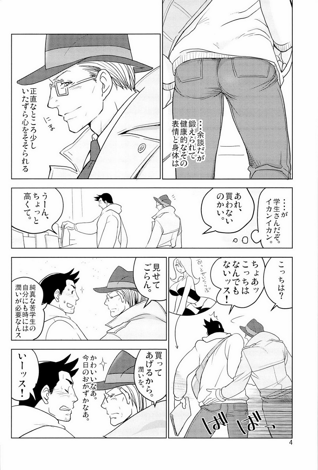 Ace Attorney DJ - Tete tote tote to page 6 full
