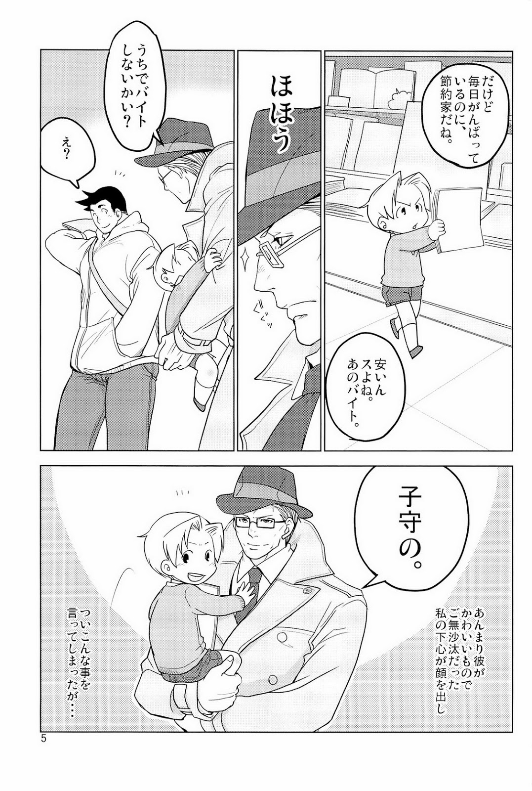 Ace Attorney DJ - Tete tote tote to page 7 full