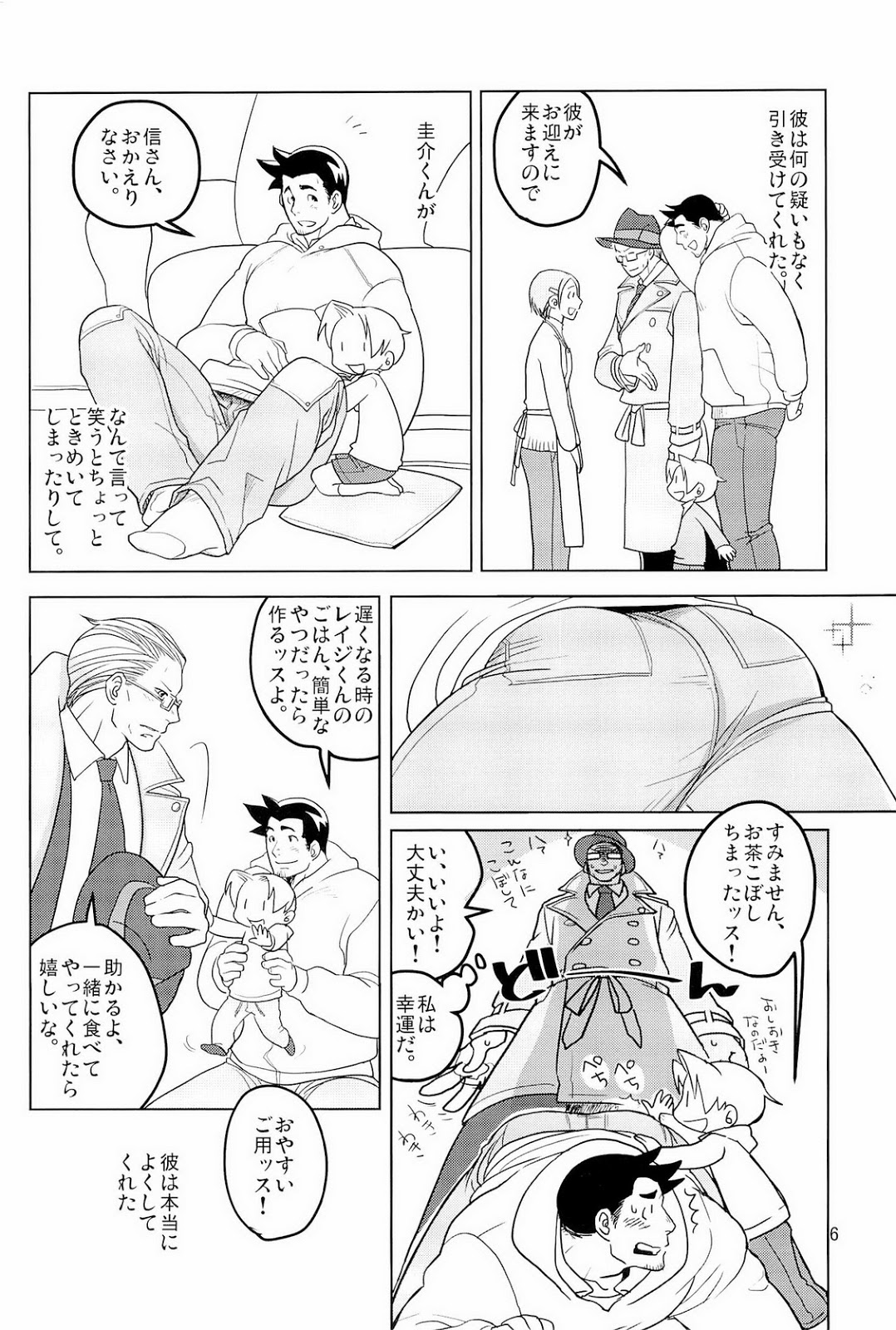 Ace Attorney DJ - Tete tote tote to page 8 full
