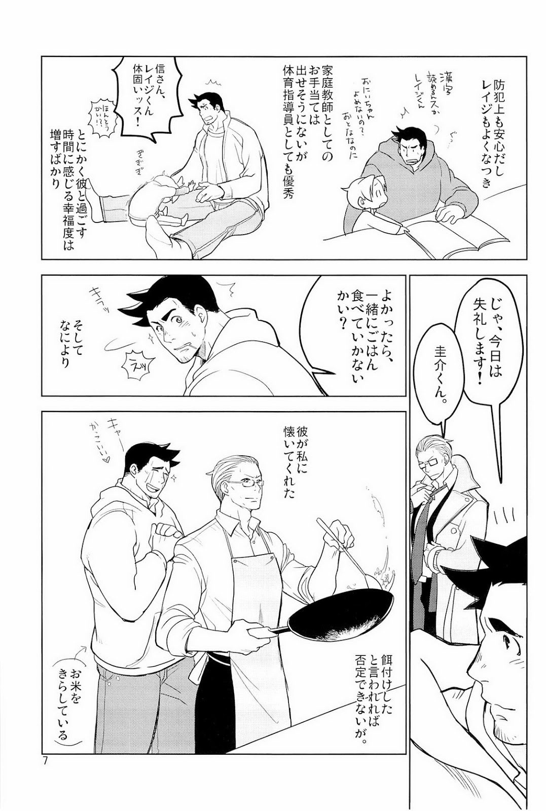Ace Attorney DJ - Tete tote tote to page 9 full