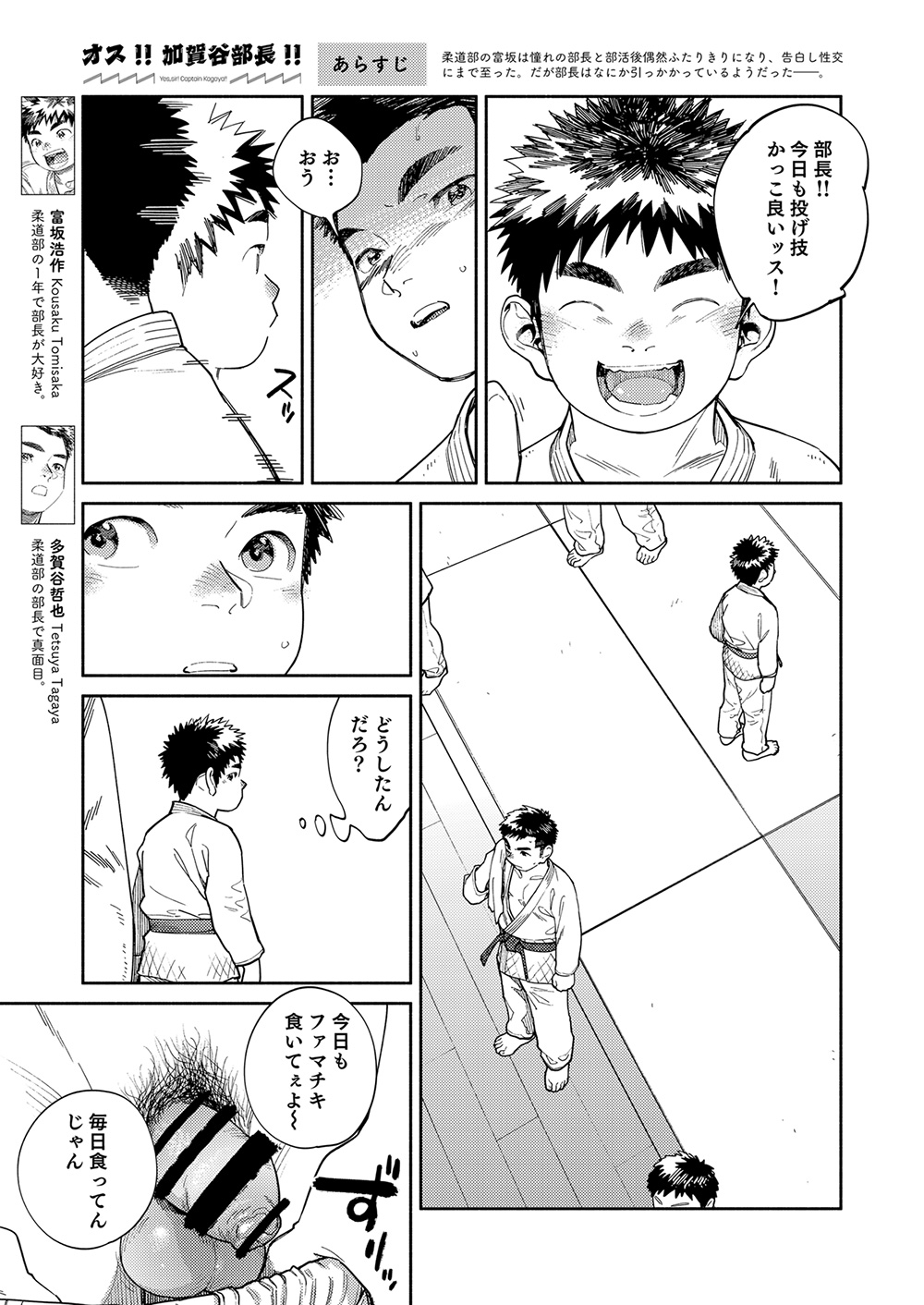 Gekkan Shounen Zoom 2024-01 page 5 full