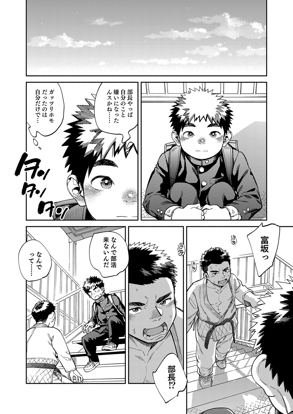 Gekkan Shounen Zoom 2024-01 page 8 full