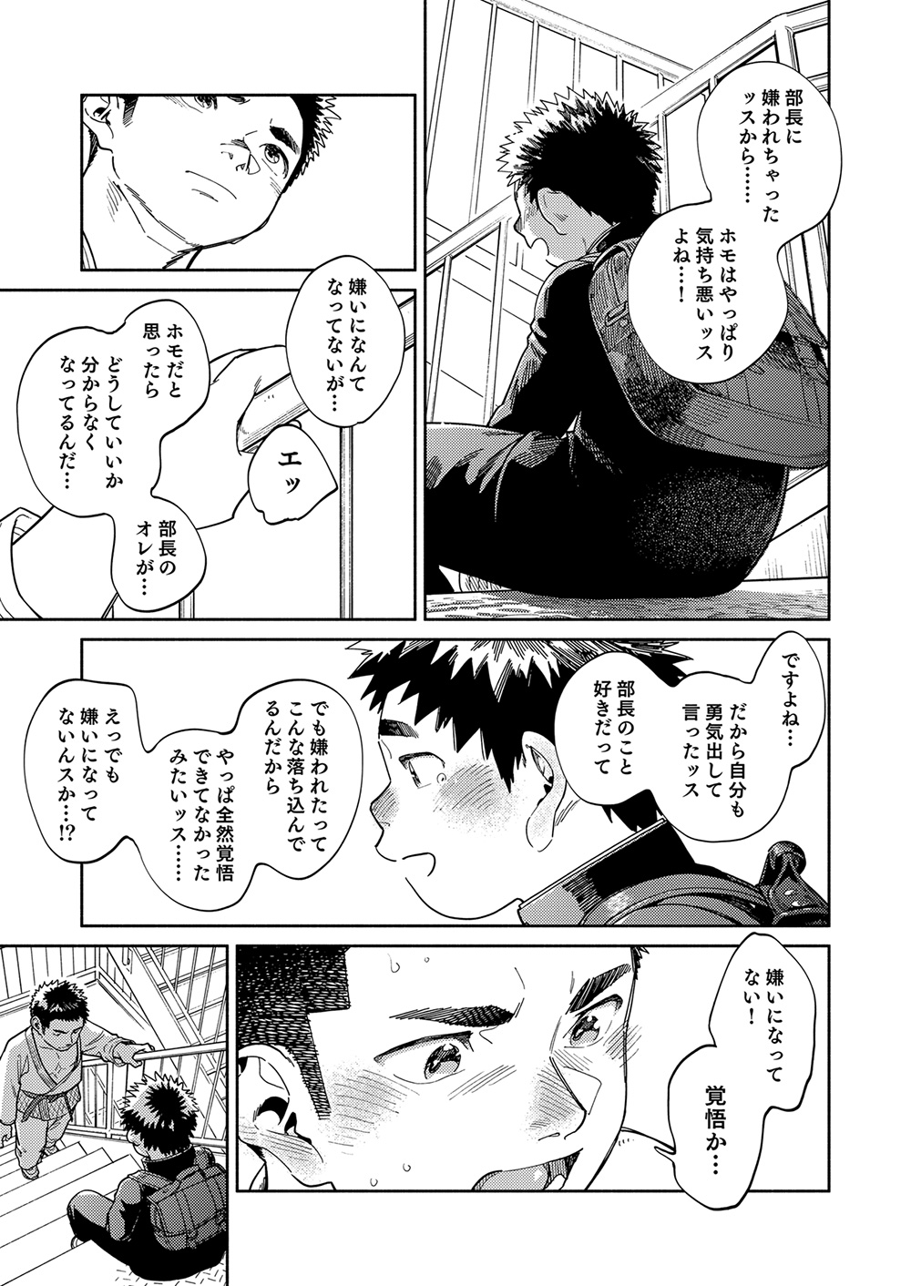 Gekkan Shounen Zoom 2024-01 page 9 full